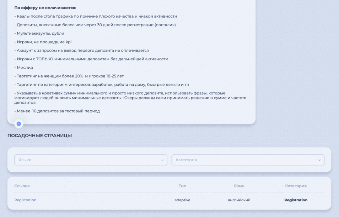 LGaming партнерская сеть приватных гемблинг офферов Африки, Америки, Латам и Азии