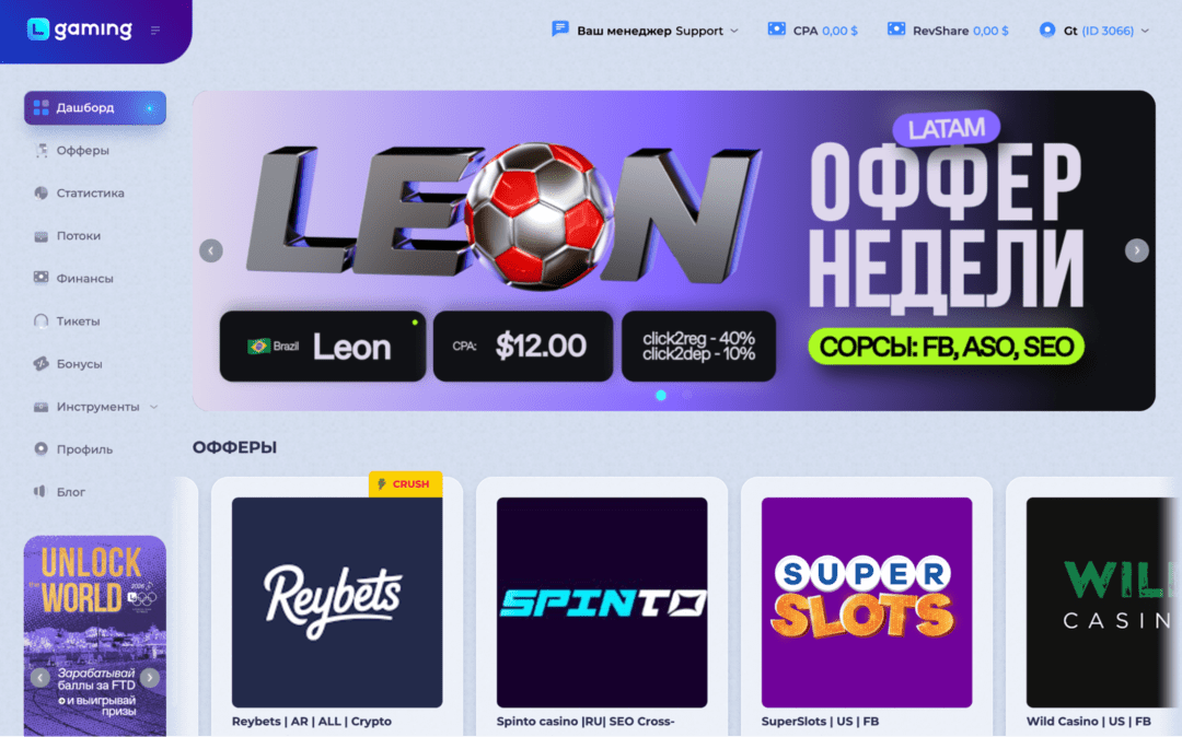 LGaming партнерская сеть приватных гемблинг офферов Африки, Америки, Латам и Азии