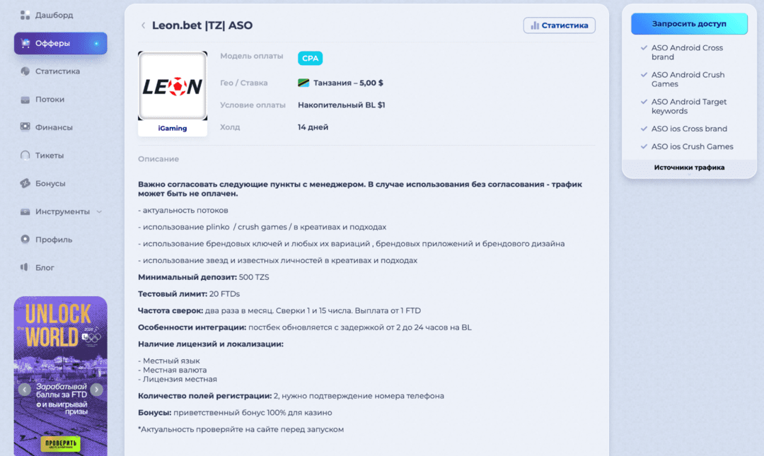 LGaming партнерская сеть приватных гемблинг офферов Африки, Америки, Латам и Азии