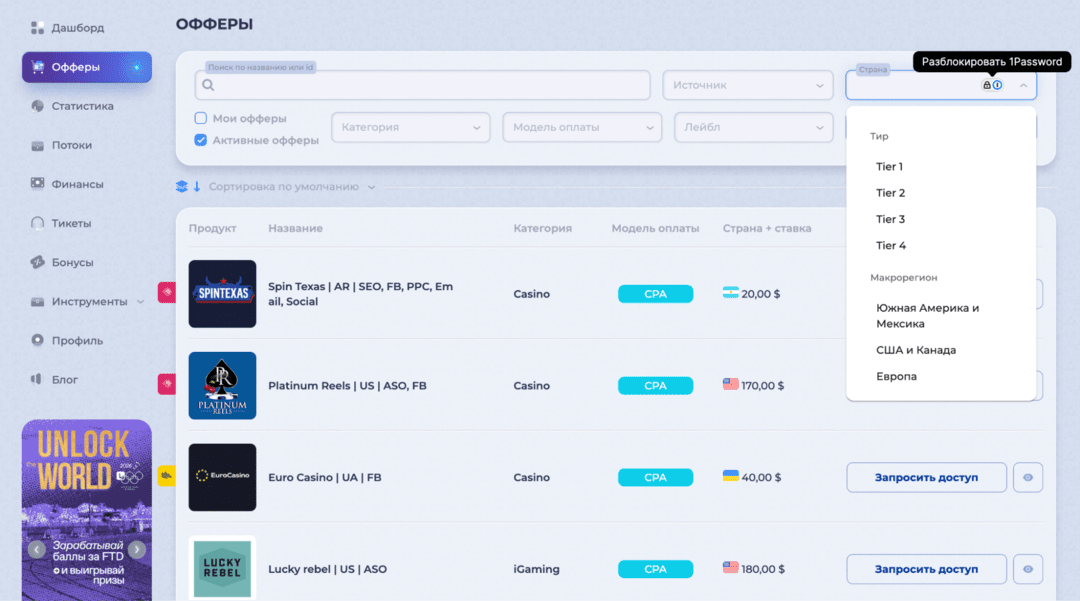 LGaming партнерская сеть приватных гемблинг офферов Африки, Америки, Латам и Азии