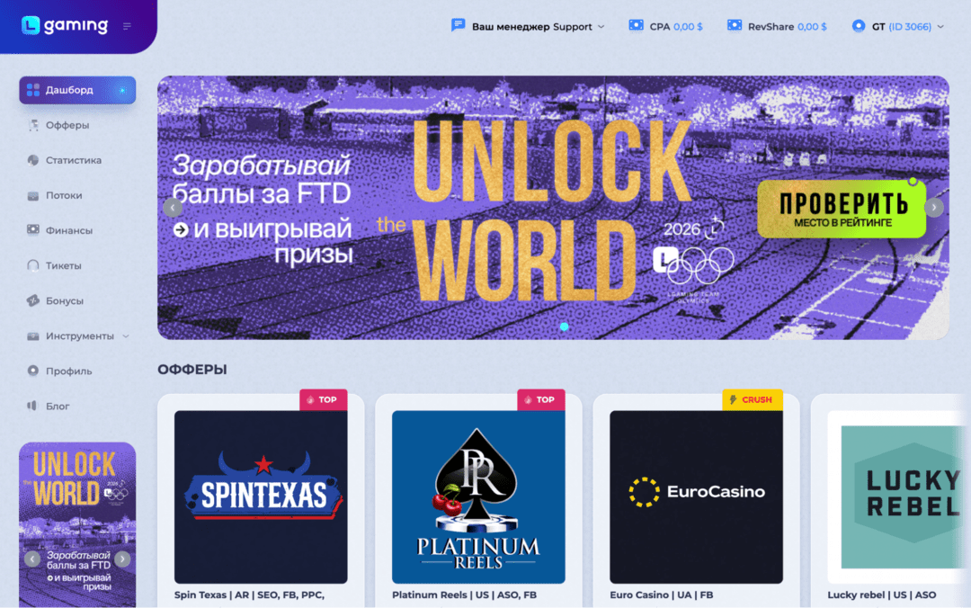 LGaming партнерская сеть приватных гемблинг офферов Африки, Америки, Латам и Азии