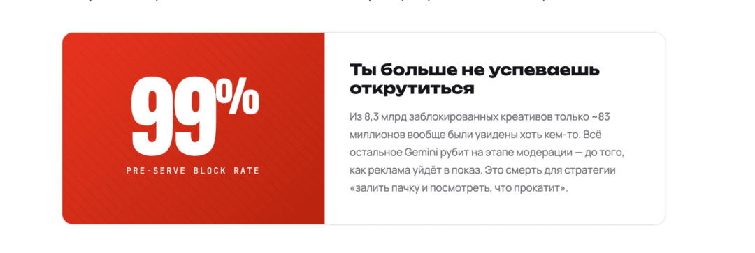 Google Ads Safety Report - парад арбитражных трофеев Gemini. 99% объявлений улетают в бан еще до первого показа