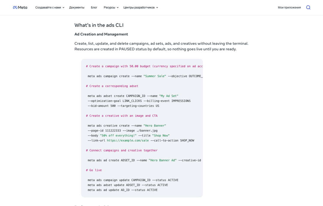 Meta открывает AI агентам доступ к Ads Manager через официальные MCP и CLI