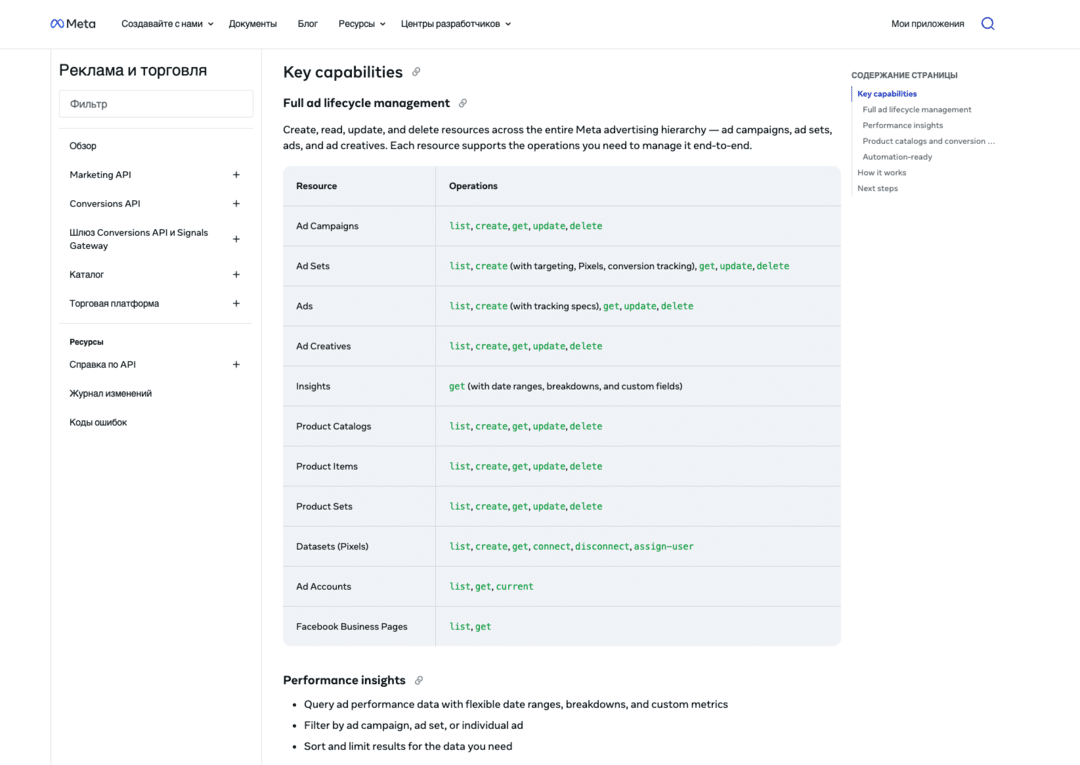 Meta открывает AI агентам доступ к Ads Manager через официальные MCP и CLI