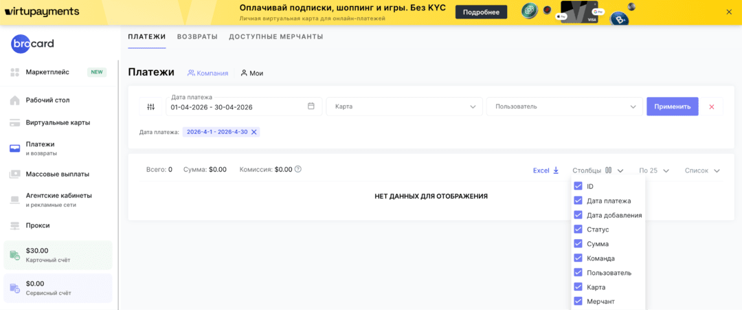 MyBrocard: мультисервисная платформа для арбитража