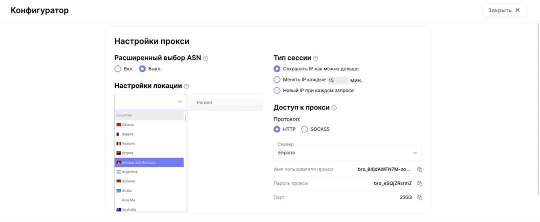MyBrocard: мультисервисная платформа для арбитража