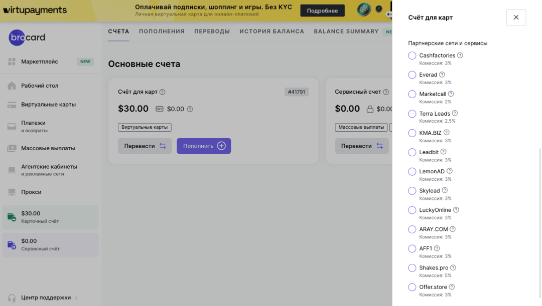 MyBrocard: мультисервисная платформа для арбитража