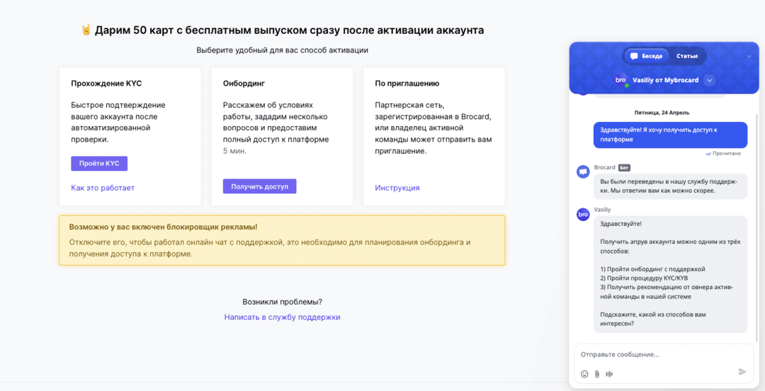 MyBrocard: мультисервисная платформа для арбитража