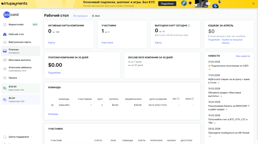 MyBrocard: мультисервисная платформа для арбитража