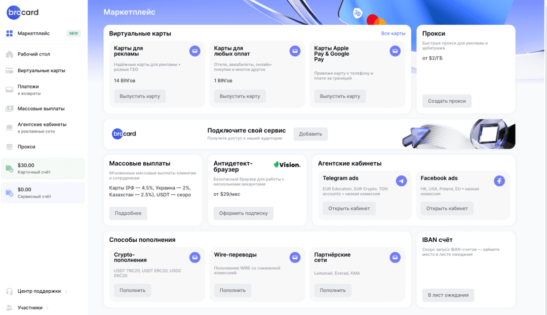 MyBrocard: мультисервисная платформа для арбитража