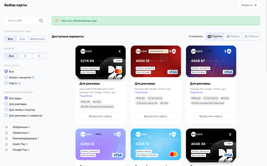 MyBrocard: мультисервисная платформа для арбитража