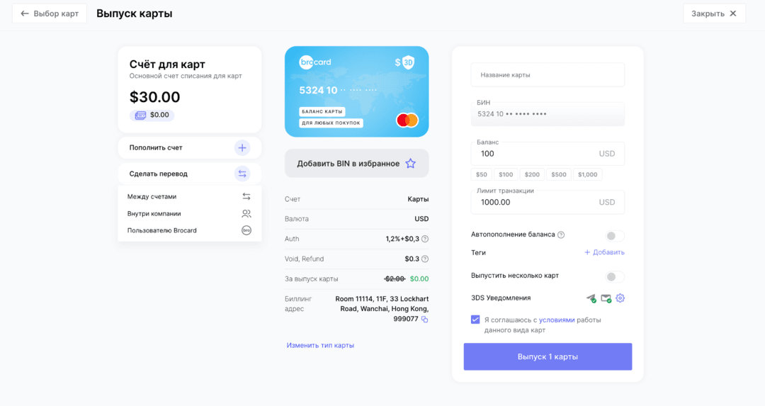 MyBrocard: мультисервисная платформа для арбитража