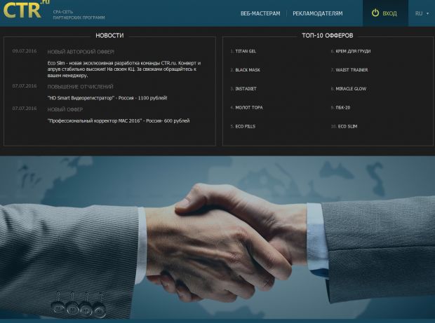 Обзор партнерки CTR.ru