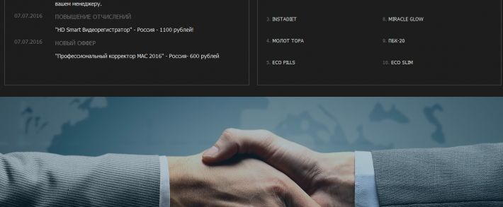 Обзор партнерки CTR.ru