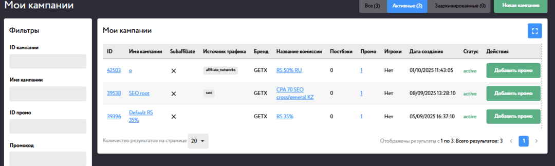 LVLX Partners: прямой рекламодатель с in-house офферами GETX и чистой базой игроков на ГЕО KZ