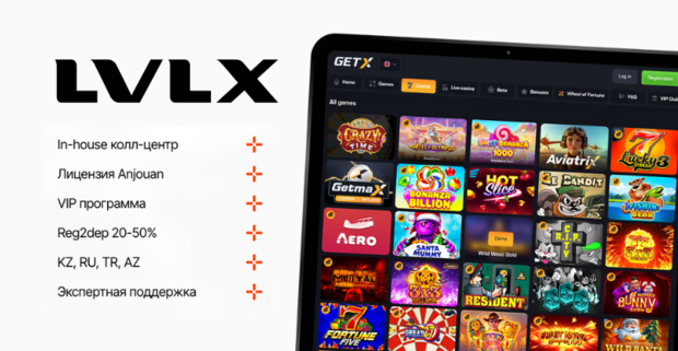 LVLX Partners: прямой рекламодатель с in-house офферами GETX и чистой базой игроков на ГЕО KZ