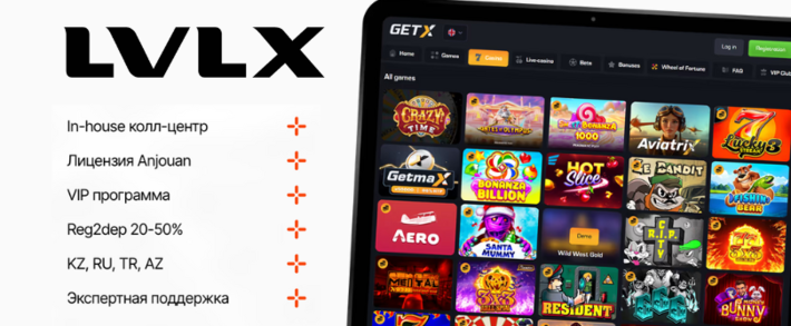 LVLX Partners: прямой рекламодатель с in-house офферами GETX и чистой базой игроков на ГЕО KZ