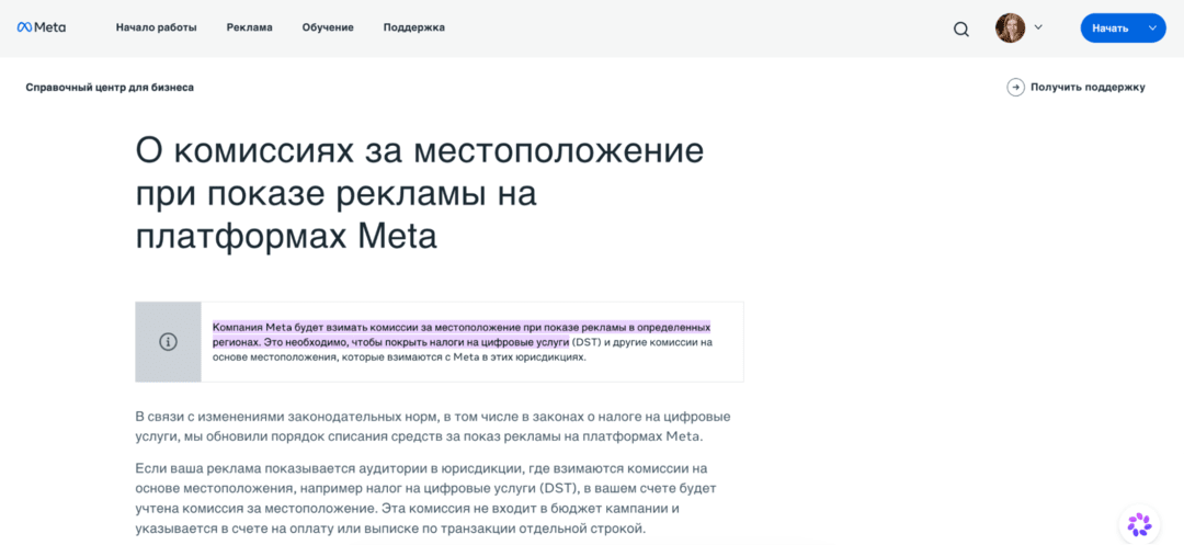 Meta заряжает с двух стволов: пока в Ads Manager сгорает бюджет на турбоспендах, с 1 июля Цукерберг готовит налог на налог