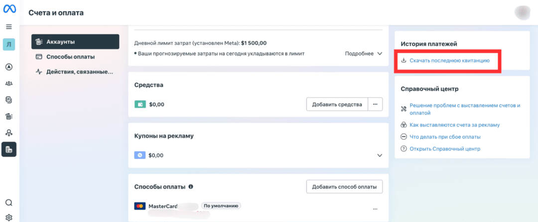 Meta заряжает с двух стволов: пока в Ads Manager сгорает бюджет на турбоспендах, с 1 июля Цукерберг готовит налог на налог