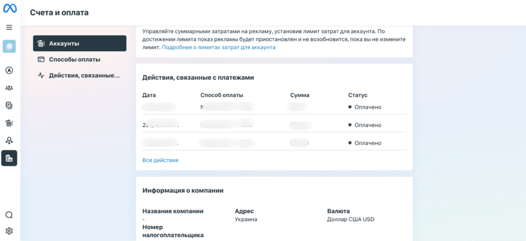 Meta заряжает с двух стволов: пока в Ads Manager сгорает бюджет на турбоспендах, с 1 июля Цукерберг готовит налог на налог
