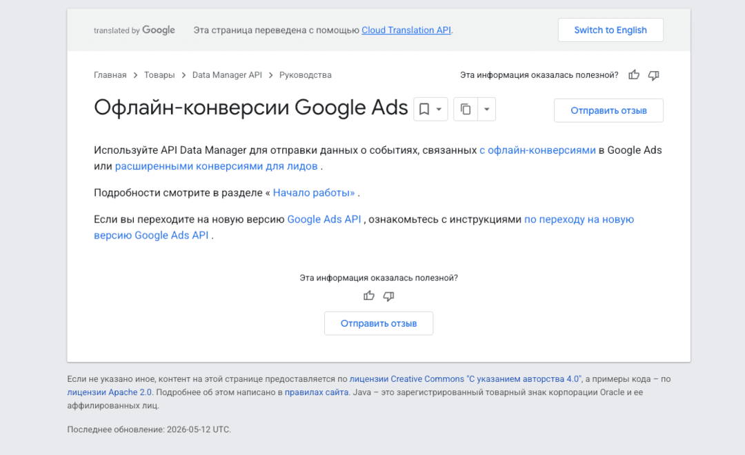 Google закрывает Dynamic Search Ads DSA и переводит кампании на AI Max. Крайний срок перехода - сентябрь 2026