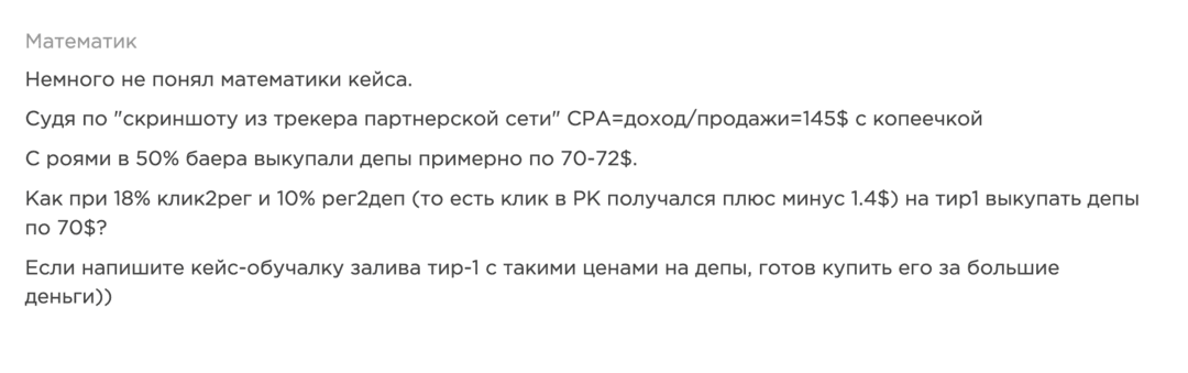 Кейс: 185 700 USD за январь в iGaming Tier-1, в котором Mercurio Group потеряли 30k USD