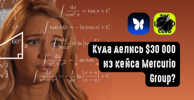 Кейс: 185 700 USD за январь в iGaming Tier-1, в котором Mercurio Group потеряли 30k USD