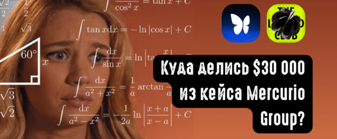 Кейс: 185 700 USD за январь в iGaming Tier-1, в котором Mercurio Group потеряли 30k USD