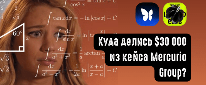 Кейс: 185 700 USD за январь в iGaming Tier-1, в котором Mercurio Group потеряли 30k USD