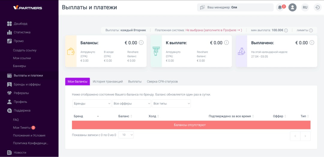 V Partners прямой рекламодатель, эксклюзивные офферы, 10 лет экспертизы в iGaming