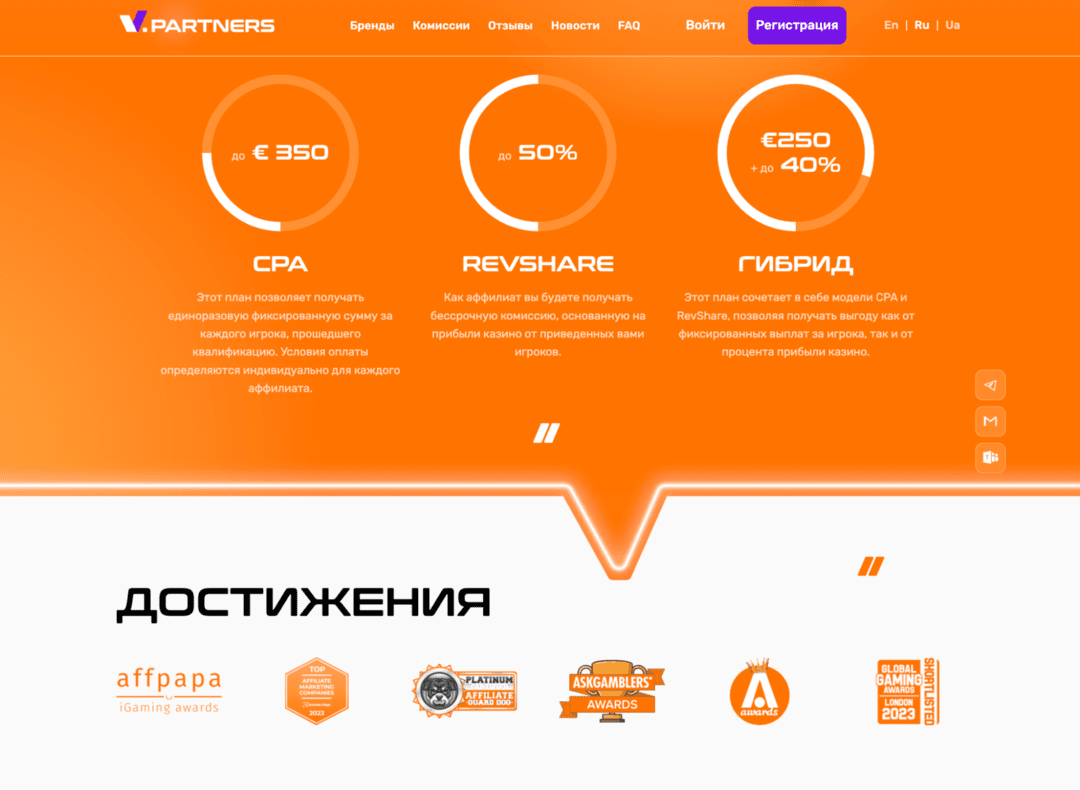 V Partners прямой рекламодатель, эксклюзивные офферы, 10 лет экспертизы в iGaming