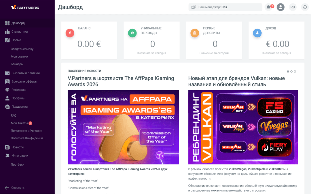 V Partners прямой рекламодатель, эксклюзивные офферы, 10 лет экспертизы в iGaming