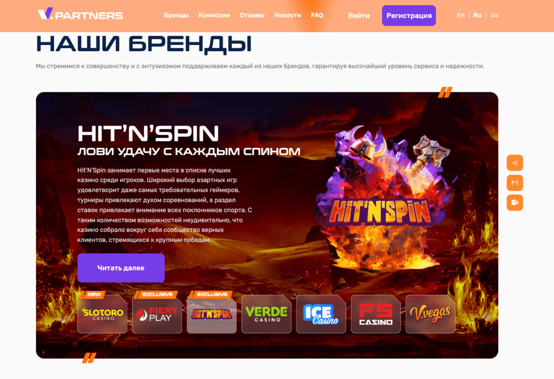 V Partners прямой рекламодатель, эксклюзивные офферы, 10 лет экспертизы в iGaming