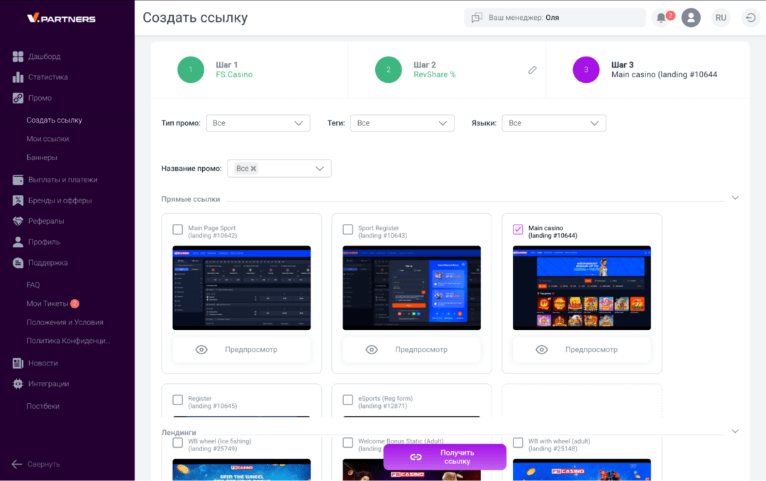 V Partners прямой рекламодатель, эксклюзивные офферы, 10 лет экспертизы в iGaming