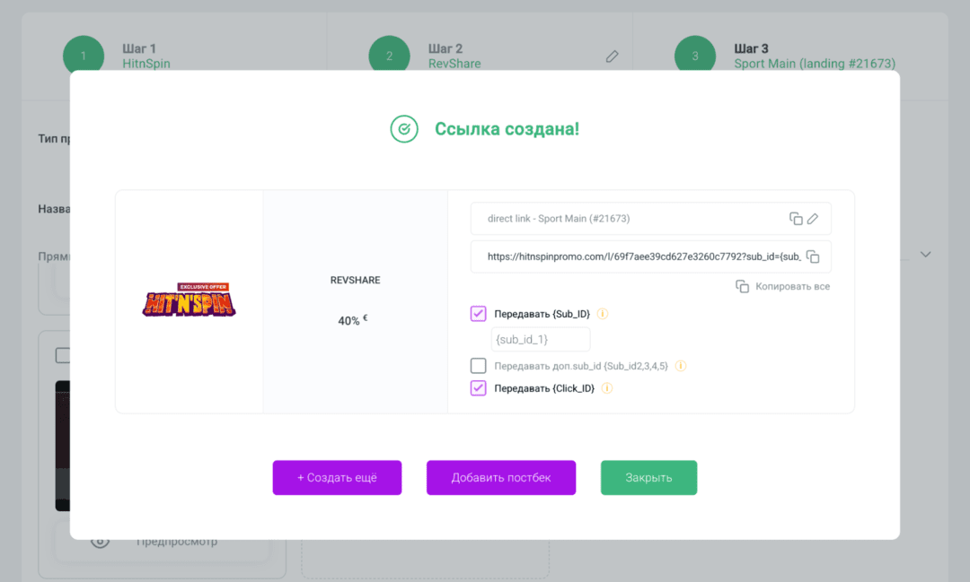 V Partners прямой рекламодатель, эксклюзивные офферы, 10 лет экспертизы в iGaming