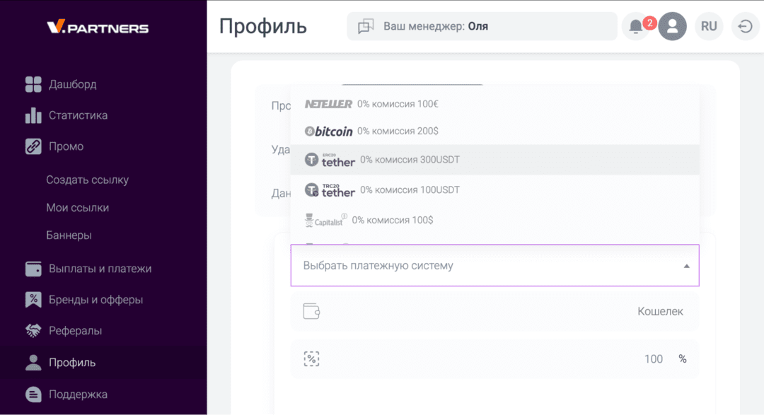 V Partners прямой рекламодатель, эксклюзивные офферы, 10 лет экспертизы в iGaming