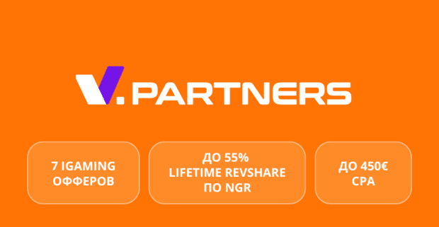 V Partners прямой рекламодатель, эксклюзивные офферы, 10 лет экспертизы в iGaming