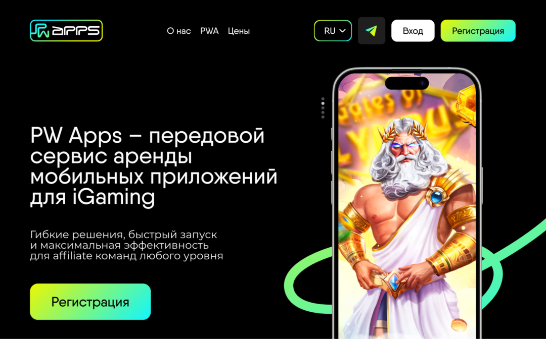 PWApps дарит 25% к пополнению и разыгрывает 1800 USDT - успей собрать беттинг прилки до начала FIFA World Cup 2026