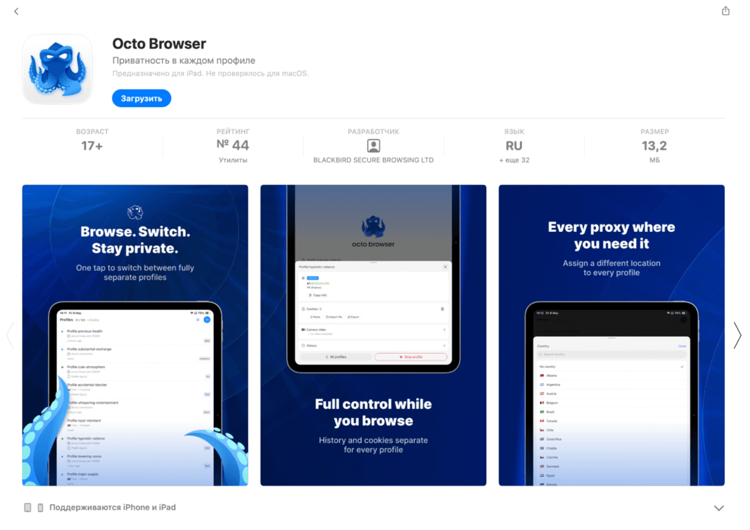 Octo Browser iOS: антидетект браузер под фарм и арбитраж трафика теперь на iOS. Создавай до 100 профилей бесплатно с мобильным приложением для iPhone, iPad