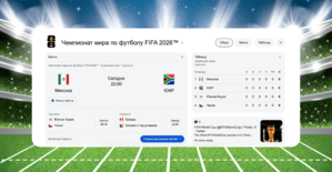 FIFA World Cup 2026 открывает сезон беттинг трафика - где ловить аудиторию футбольных фанатов и как защитить свои РК от строгой модерации Facebook, Google Ads читай в дайджесте
