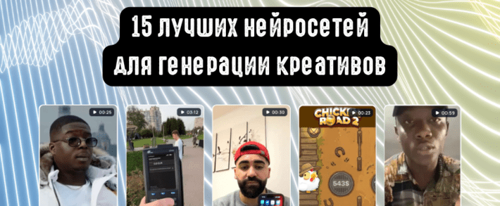 15 лучших нейросетей для генерации креативов: как создать креатив с помощью ИИ под гемблинг