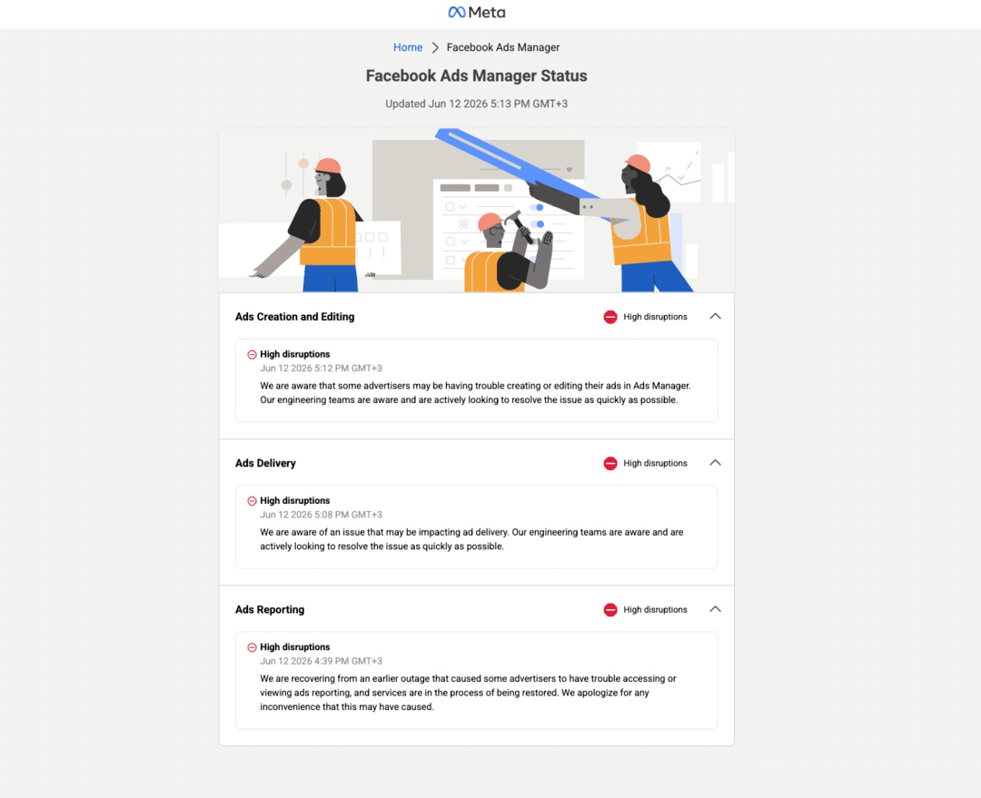 Facebook лежит. Facebook Ads Manager лежит. Менеджер рекламы не загружается