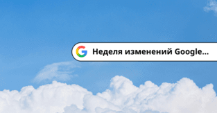 Большая неделя Google изменений: ставки CPA в Google Ads вырастут у всех уже с 17 августа, llms txt оказался пустышкой, а CMA регулятор давит на Google Search