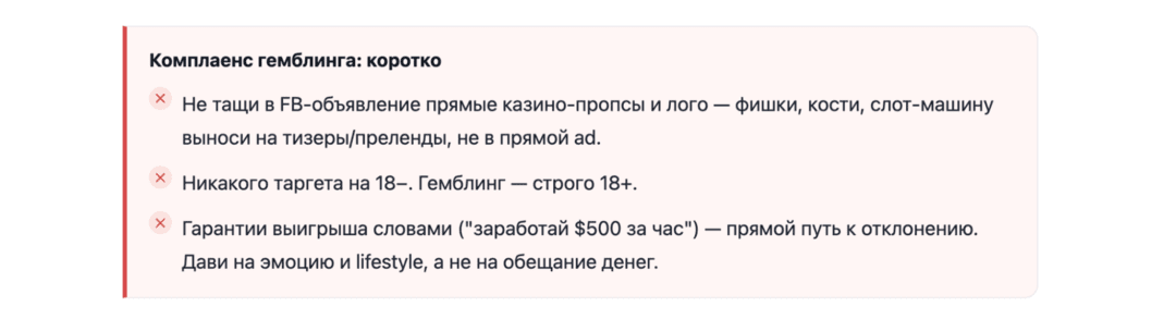 Промпт для креативов арбитраж трафика: готовые промпт-паки для гемблинга, дейтинга и нутры