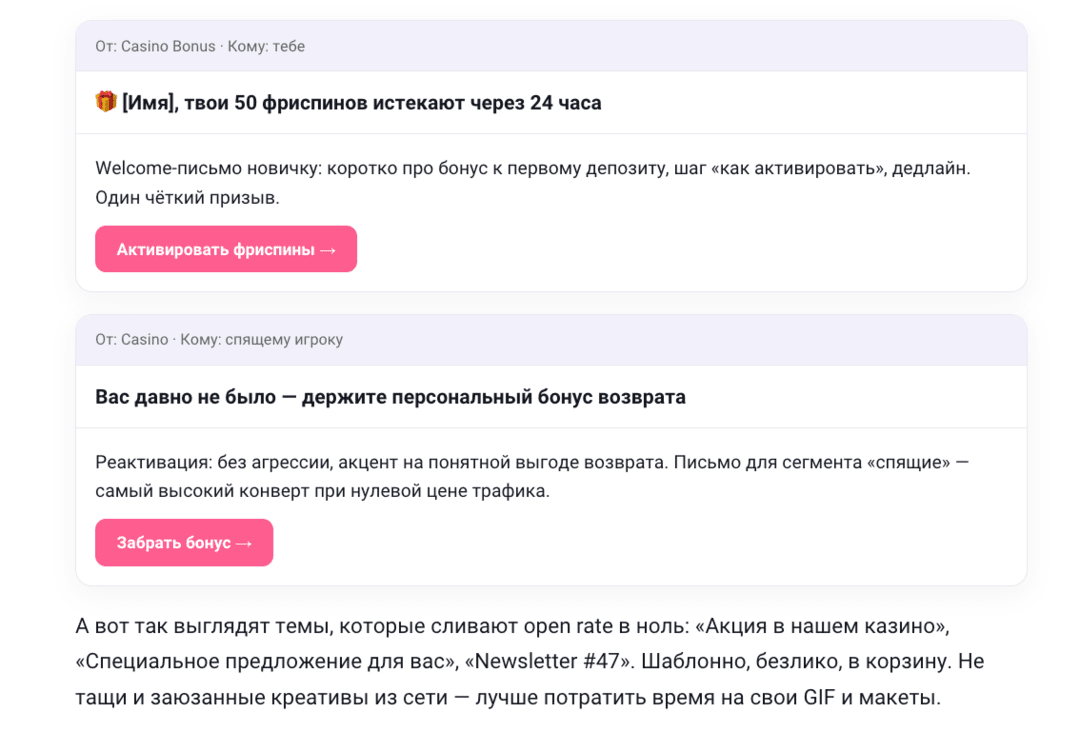 Email-рассылки как источник гемблинг трафика в 2026