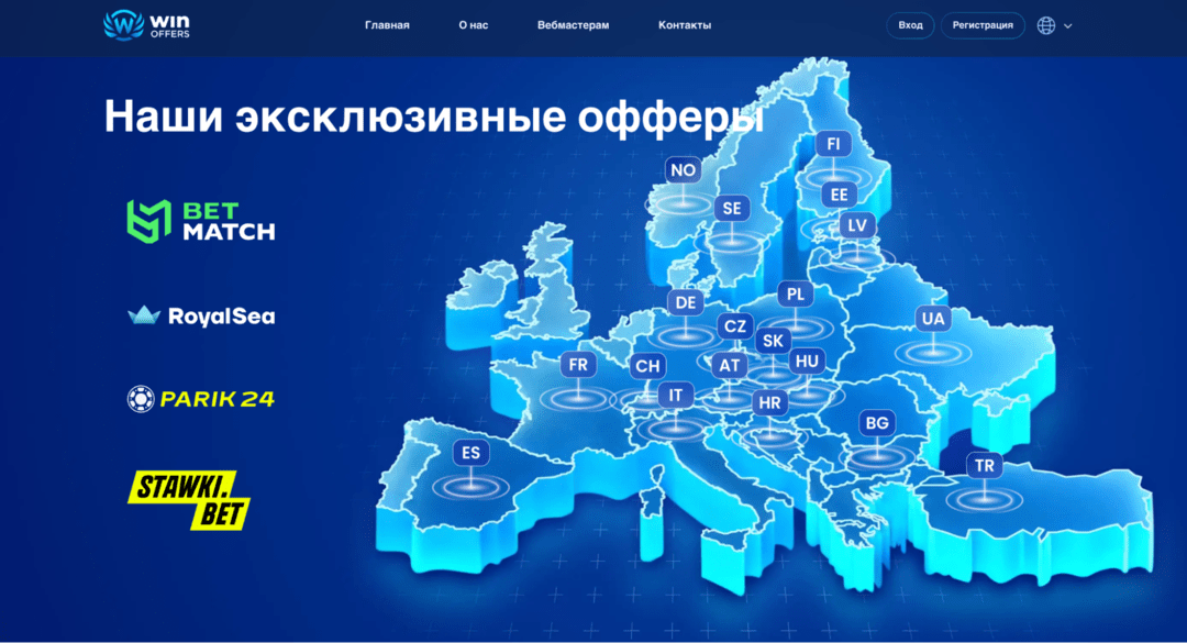 Win-Offers: обзор партнерки с эксклюзивными iGaming офферами по Европе
