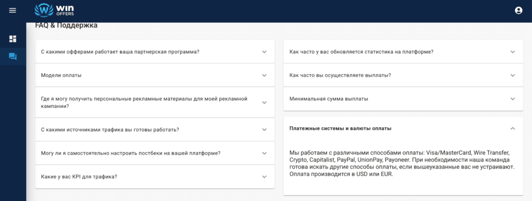 Win-Offers: обзор партнерки с эксклюзивными iGaming офферами по Европе