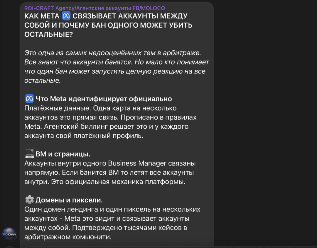 Meta палит всю цепочку аккаунтов. Как Фейсбук связывает аккаунты между собой?