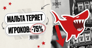 Мальта теряет игроков: новые активные аккаунты рухнули на 75% за год