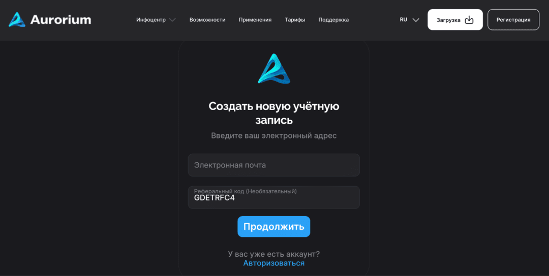 Aurorium антидетект браузер: командный пункт управление трафиком с тарифами от 10 USD